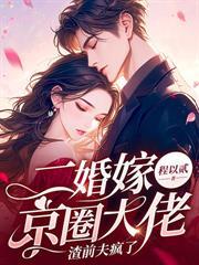 兔子不吃窝边草,可盛总是狼啊!
