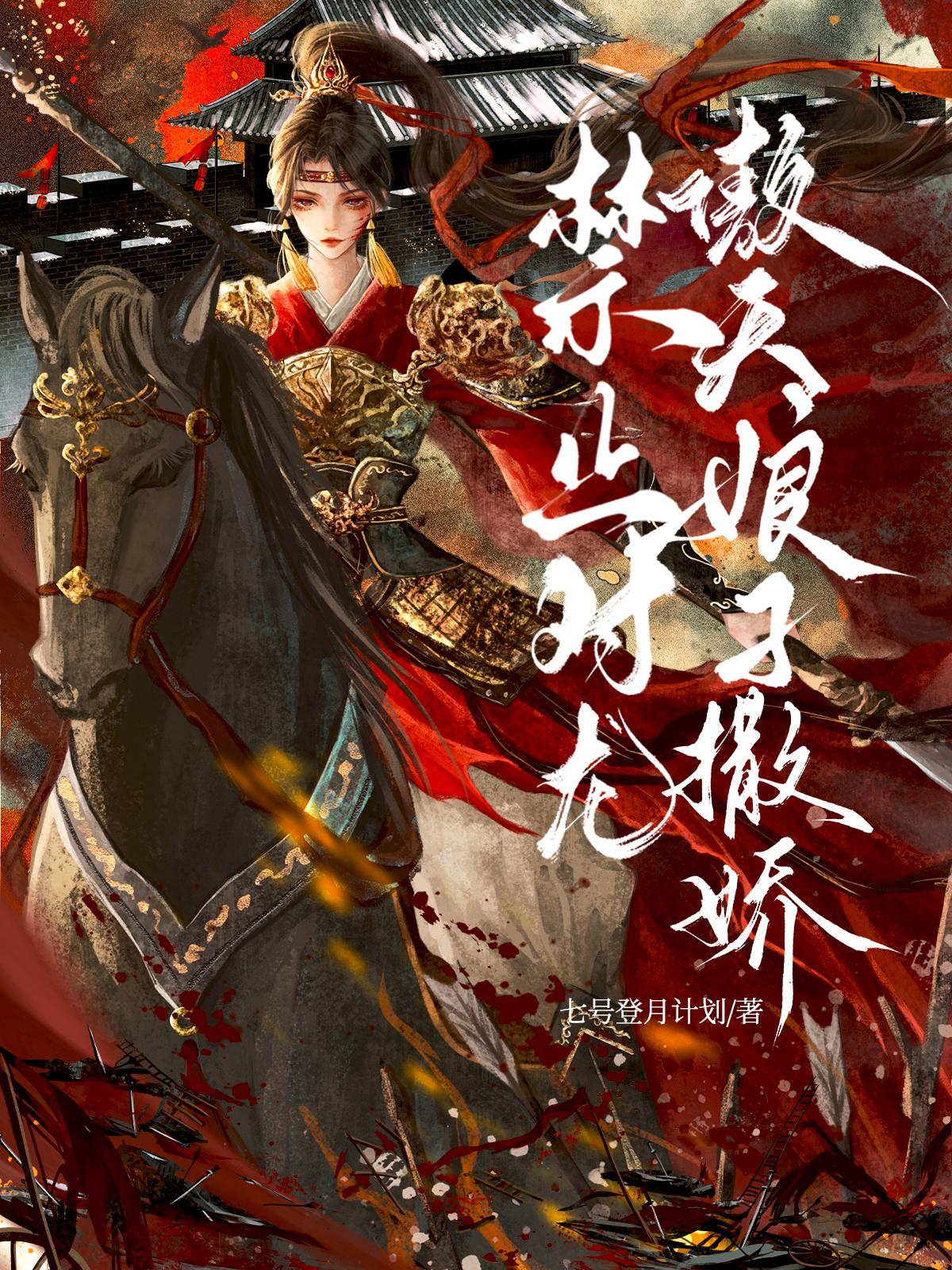 怎么告诉绿茶相公我真的不想当皇帝?