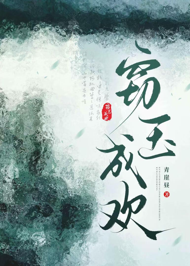 美强惨宿敌掉马后