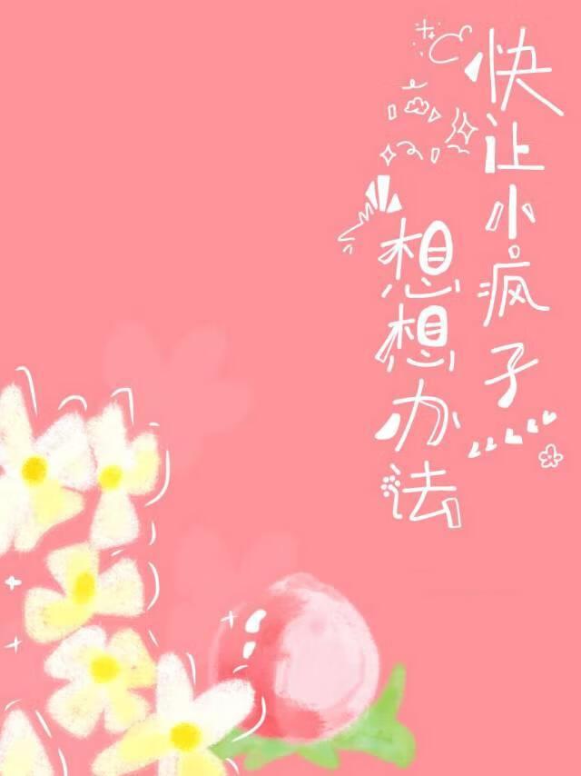 【蓝锁蓝色监狱】快让小疯子想想办法