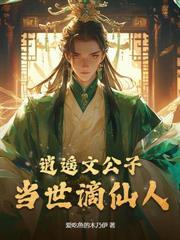 九龙夺嫡:我每天能召唤一个历史人物