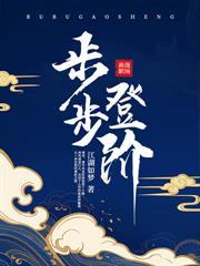 被国家收编后,我成了行走的因果核弹