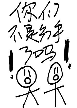 你们不是分手了吗