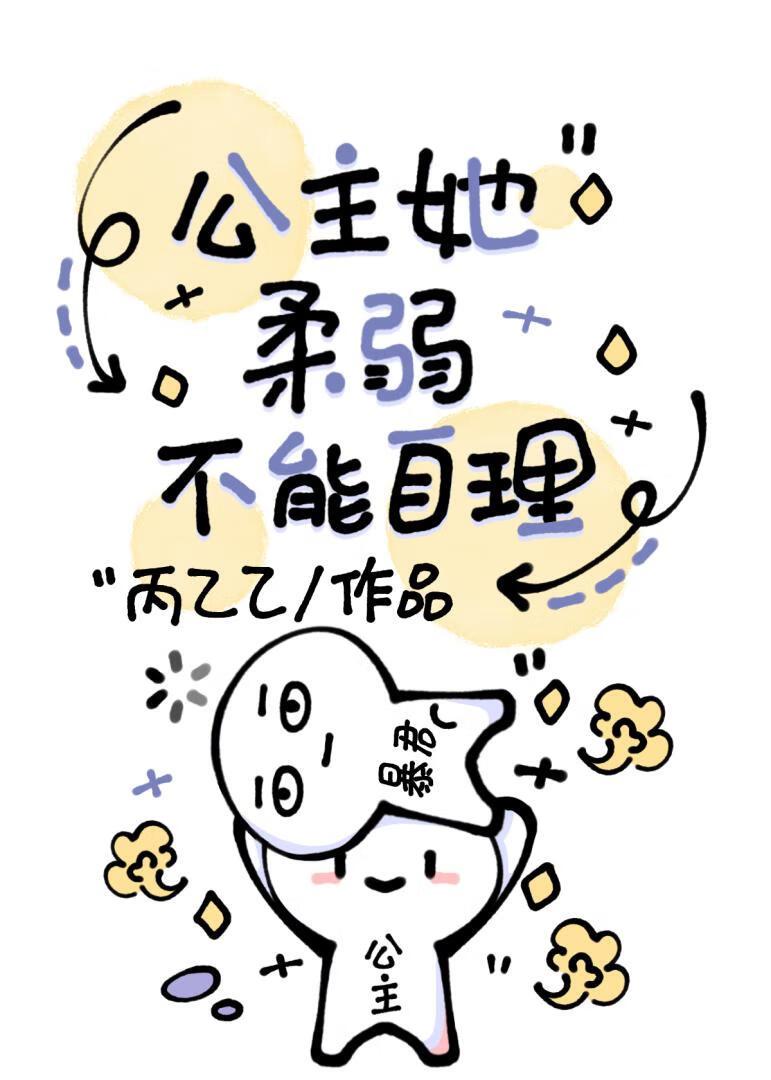 搞错和亲对象？