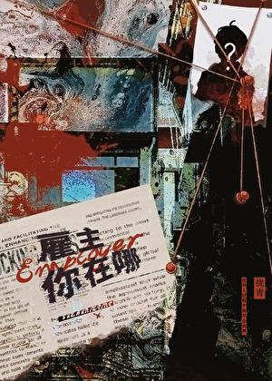 在废土发寻“我”启事