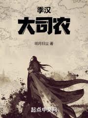 重生，我让三国进入蒸汽时代