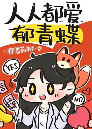 哨向恋综,但全员疯批