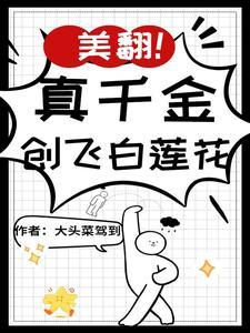 谁懂啊?我粉的主播成影后了!