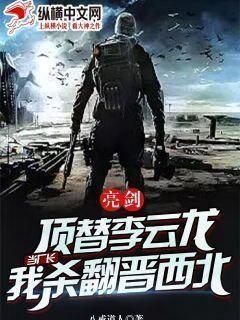 亮剑:顶替李云龙当厂长,我杀翻晋西北
