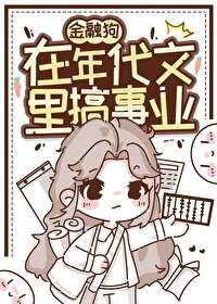 金融狗在年代文里搞事业