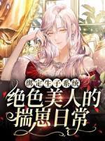 苏倾城傅恒修