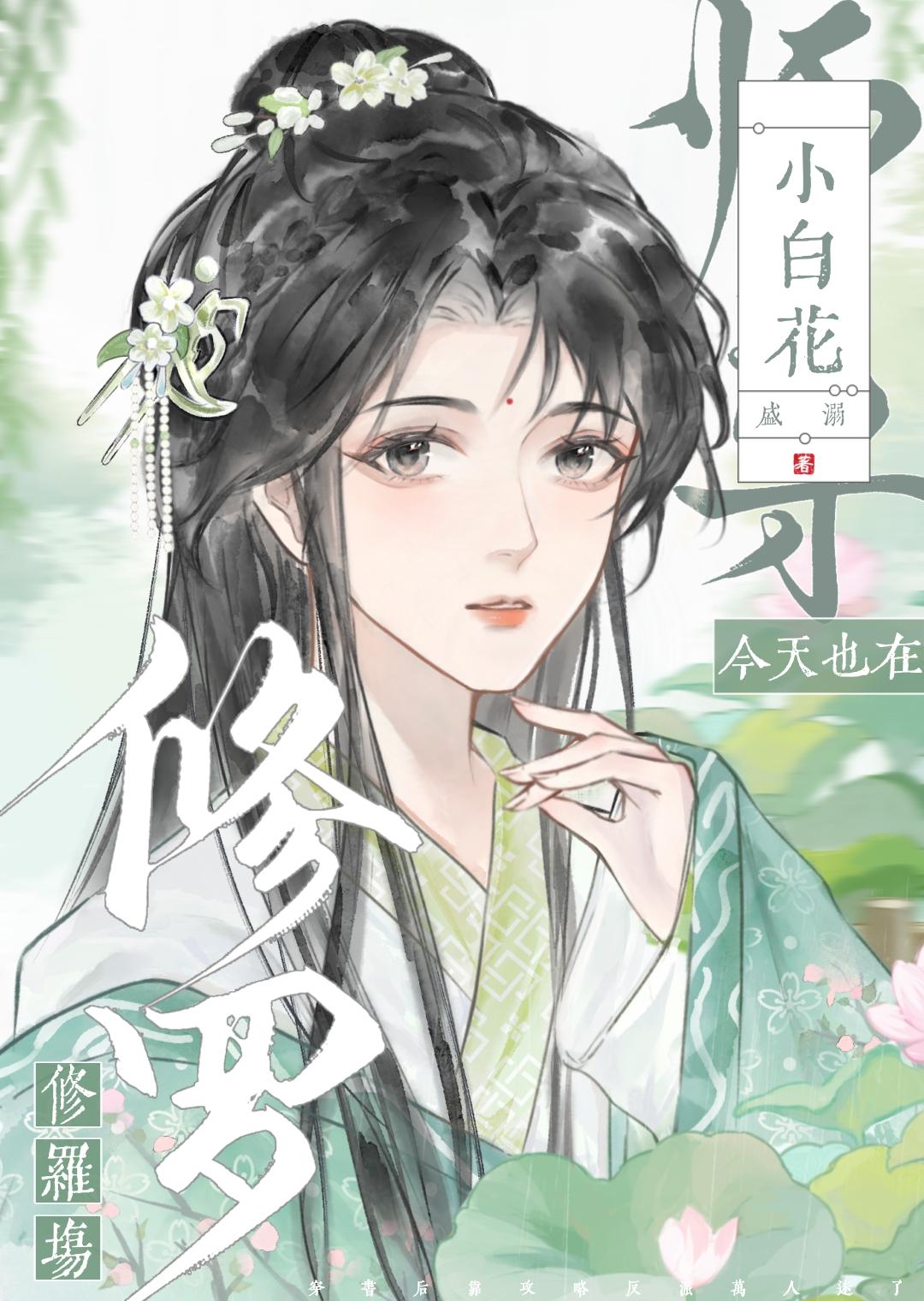 攻略四个疯批徒弟后翻车了