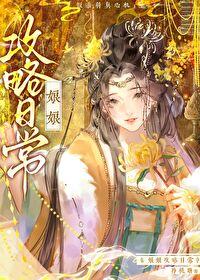 芝麻汤圆娘娘又露馅了