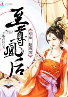 至尊凰后:邪帝,超腹黑