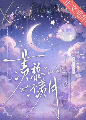 当我强迫男神结婚后