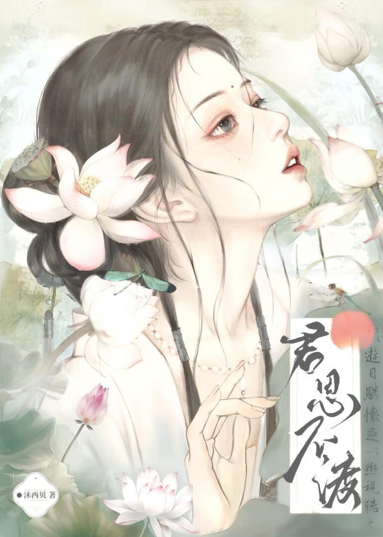 君恩不渡重生)