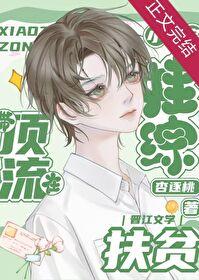 顶流小祖宗娃综爆红[古穿今]